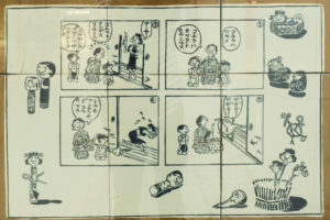サザエさん陶板