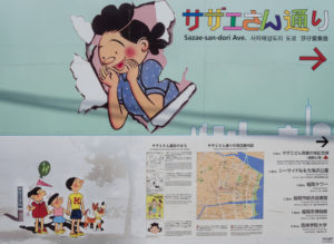 サザエさん案内板