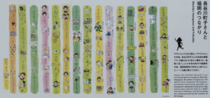 サザエさん案内板